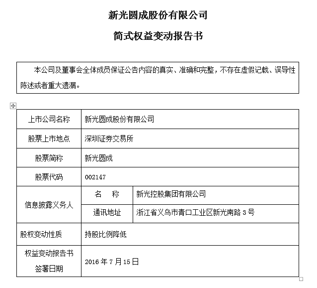 QQ截图20161227142029.png